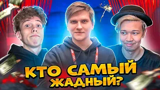 ПРОВЕРКА ЮТУБЕРОВ В STANDOFF 2 НА ЖАДНОСТЬ! КТО ИЗ НИХ САМЫЙ ЖАДНЫЙ? 🤔