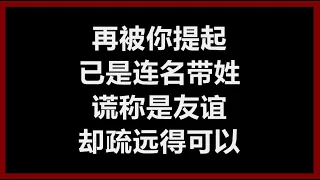 张惠妹 - 《连名带姓》 [歌词]