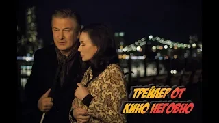 Русский трейлер - Слепец