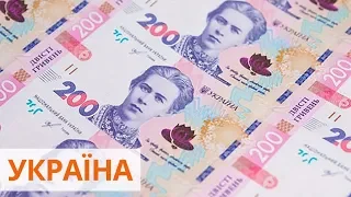 Новые 200 грн выходят в обращение в Украине