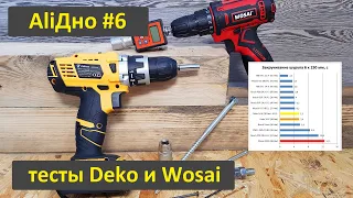 В чем обман с шуруповертами Deko и Wosai с AliExpress