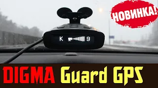 Обзор радар-детектора Digma Guard GPS