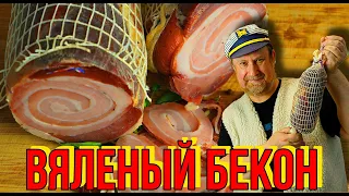 ВЯЛЕНЫЙ БЕКОН