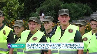 Відтепер у Тернополі стане ще безпечніше: в Нацгвардії розповіли про нововведення