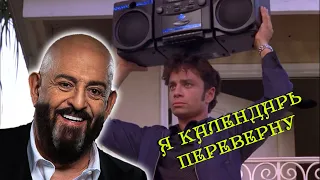 Я календарь переверну | 3 сентября