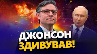 ТЕРМІНОВА заява Джонсона! Дозволів для ЗСУ БИТИ зброєю США по території Росії НЕДОСТАТНЬО!