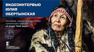 Чукотская охотница о жизни на севере | Юлия Обертынская – хранительница и знаток чукотской культуры