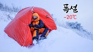 Extreme backpacking alone in a mountain with heavy snow at minus 20 degrees Celsius