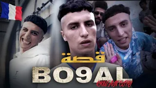 قصة بوقال ، هل هو حقا مستقبل راب المغربي 🤔 | BO9AL