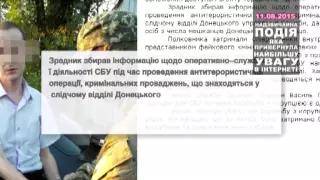 Топ Новость. В Службе безопасности Украины разоблачили предателя.