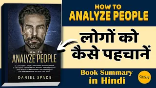 HOW TO ANALYZE PEOPLE BOOK SUMMARY IN HINDI | 13 Laws of manipulation | Self Help | Audiobook