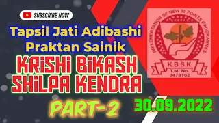 Tjapskbsk Information || Part-2 || Tapsil Jati Adibashi praktan Sainik Krishi Bikash Shilpa Kendra30