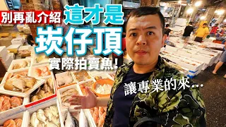 The best fish market in Taiwan, let me show you the way!