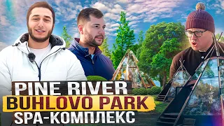 Владелец PINE RIVER строит спа-комплекс в Бухлово Парк