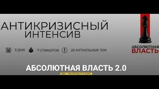 4 Урок: Кризис: инструкция по применению. Спикер: Станислав Магера