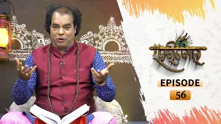 HARIBOL | Full Ep 56 | 30th Dec 2020 | TarangTV