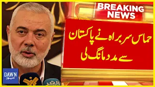 Hamas Chief Ismail Haniyeh Asks Pakistan To Send Message to Israel | Israel Palestine | Dawn News