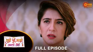 Tujhi Majhi Jamali Jodi - Full Episode | 25 May 2024 | Full Ep FREE on SUN NXT |  Sun Marathi