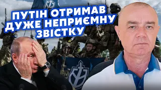 СВІТАН: Ого! Росіяни потрапили в ОТОЧЕННЯ під Бєлгородом. Наступний УДАР по Кавказу. Є ЦІЛЬ у Якутії