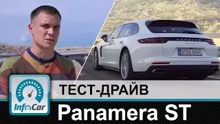 Sport Turismo - новый кузов Porsche Panamera (тест-драйв Порше Панамера)