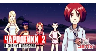 Чародейки 2 - 9 Серия (И значит Иллюзия)