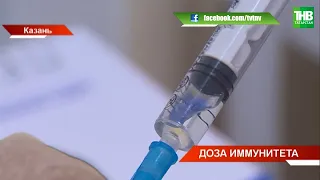 В Татарстане официально стартовала вакцинация от сезонного гриппа | ТНВ