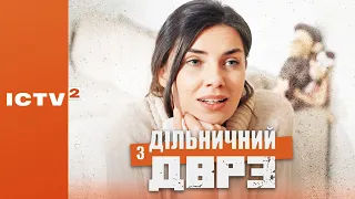 🎬 КОМЕДІЙНИЙ ДЕТЕКТИВ — Серіал ДІЛЬНИЧНИЙ З ДВРЗ — 1 СЕЗОН - 21 СЕРІЯ | Дивись ОНЛАЙН у 4К