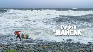 Тайфун "Майсак", Typhoon Maysak, Владивосток.