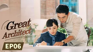 【ENG SUB】《Great Architect 筑梦情缘》EP6  Starring：Yang Mi | Huo jianhua【MangoTV Drama English】