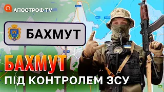 ФРОНТ БАХМУТ: рф змінює тактику, яку використовують ЗСУ. Вогонь в спину від кадирівців