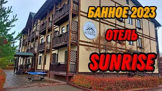 🌍 Отель Санрайз Банное озеро Башкирия 🌍 Отель Sunrise 2023