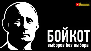 Почему Ходорковский зовет на пyтинcкое "гoлocoвание"? Андрей Корчагин на SobiNews