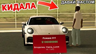 ЗАБАНИЛ МАЖОРА 31 LVL за РАЗВОД НА АВТОБАЗАРЕ в GTA SAMP