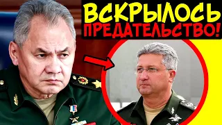 ТАКОГО НОЖА В СПИНУ ИВАНОВ НЕ ОЖИДАЛ! СЛЕД ПРЕДАТЕЛЯ ВЕДЕТ В КАБИНЕТ МИНИСТРОВ! ГРАНДИОЗНЫЙ СКАНДАЛ!