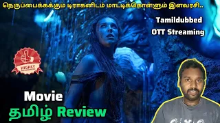 Damsel Movie Review தமிழ் / Streaming Ott Now / Vimarsagan GMS