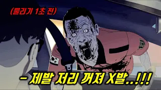 '대한민국'에 좀비가 나타나면 절대로 '병원'에 가면 안되는 소름끼치는 이유..[국산 공포 애니메이션]