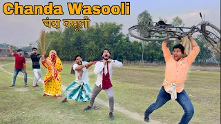 Chanda Wasooli || Village Hindi Surjapuri Funny Story || Bindas Fun Heroes || Surjapuri Comedy