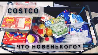 КОСТКО/COSTCO🛒МАГНИЕВАЯ СОЛЬ🛁РЕЦЕПТ СЫРНИКА🥮