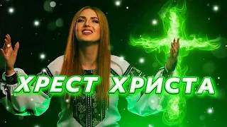 ХРЕСТ ХРИСТА! ПАСХА на війні! Ми розіп'яті і ВОСКРЕСЛИ з ІСУСОМ!