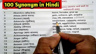 100 Synonyms in English with Hindi meaning||100 english vocabulary hindi