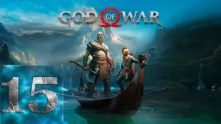 God Of War 4 - Максимальная сложность(Бог Войны) - Первый раз - Прохождение #15