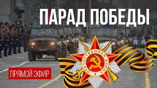 Парад Победы в Екатеринбурге в прямом эфире