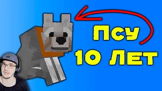 2B2T ► Самый Старый Пёс в МАЙНКРАФТ ( Minecraft 2Б2Т ) | Реакция