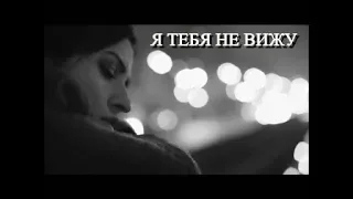 Леонид Агутин - Я тебя не вижу #кавер Юлия Мир  #Агутин