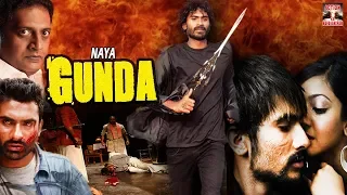 Naya Gunda l 2018 l South Indian Movie Dubbed Hindi HD Full Movie