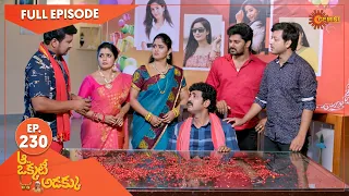 Aa Okati Adakku - Ep 230 | 08 June 2022 | Gemini TV Serial | Telugu Serial