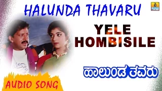 Yele Hombisile - Halunda Thavaru | S.P.B, Chitra | Vishnuvardhan, Sithara| Hamsalekha| Jhankar Music