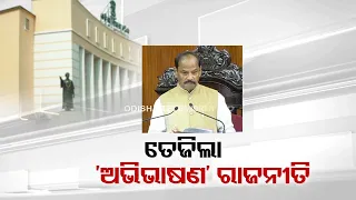 Budget Session: Unemployment growth rate declined in Odisha, says Governor Raghubar Das