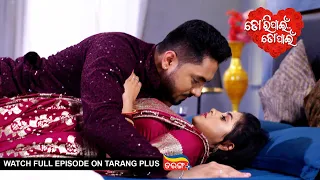 Tori Pain To Pain | Ep -253 | 12th Mar 2024 | Watch Full Episode Now On Tarang Plus