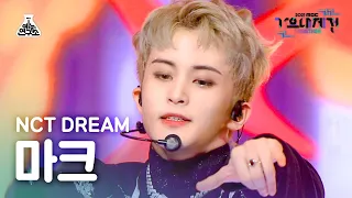 [가요대제전 4K 직캠] 엔시티 드림 마크 '맛 (Hot Sauce)' (NCT DREAM MARK FanCam) @MBCMusicFestival_211231 #예능연구소직캠